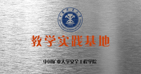 徐州礦一黨支部成立、榮獲江蘇省質(zhì)量技術(shù)監(jiān)督局“計量合格確認(rèn)